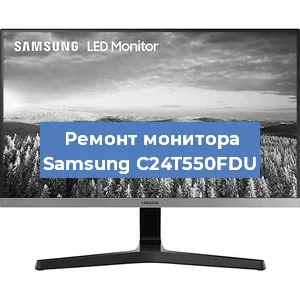 Замена шлейфа на мониторе Samsung C24T550FDU в Волгограде